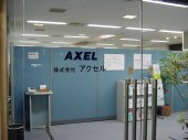 株式会社アクセルの写真1