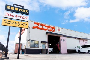 株式会社末岡商店　堤店の写真1