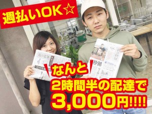 株式会社むらかみ新聞店の写真2