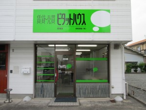 ピタットハウス高畑店