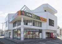 文具館B2の写真1