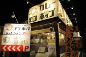 ビストロカレー モンポップの写真1