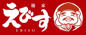 麺家えびす 株式会社ノウズの写真1