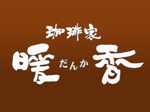 株式会社日本創研システムの写真3