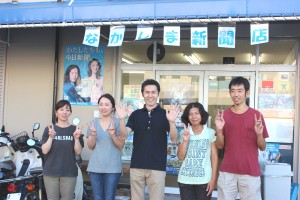 株式会社なかしま新聞店の写真1