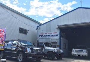 株式会社ワイエスオートサービスの写真1