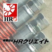 有限会社　ＨＲクリエイトの写真1