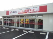大東建託株式会社　豊川支店の写真1