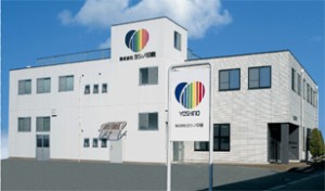 株式会社ヨシノ印刷の写真1