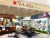 株式会社エコプラス 『Eco-Plus resort』 の写真2