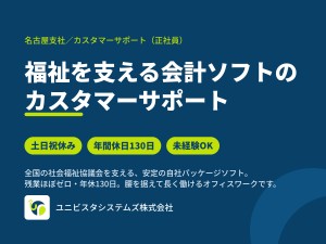 ユニビスタシステムズ株式会社の写真1