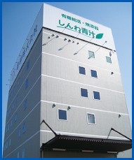 株式会社 進和堂の写真1