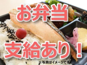 昼食は無料提供!!