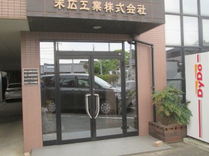 末広工業株式会社の写真1