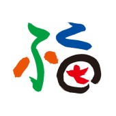 グループリビング 七福ハウスの写真1