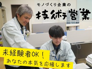 株式会社セイワの写真1