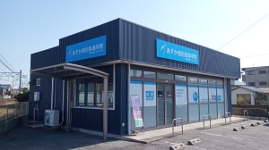 あすか個別指導学院 岡崎矢作橋校・岡崎井田校の写真2