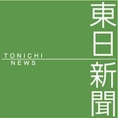 株式会社東海日日新聞社の写真1