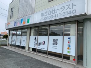 株式会社トラストファミリーの写真1