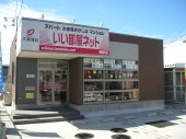 大東建託株式会社 名古屋支店の写真3