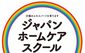 栄から介護のミライを支えよう♪栄のど真ん中にスクールあり☆