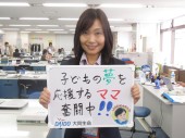 大同生命保険株式会社 小牧営業所 ☆子育て応援企業☆の写真1