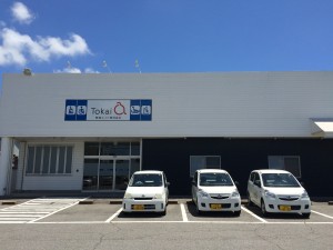 東海エイド株式会社の写真1