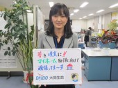 大同生命保険株式会社 三河支社【子育てママ応援企業】の写真3