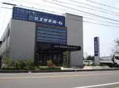株式会社エサキホームの写真1