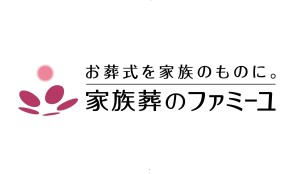 株式会社 家族葬のファミーユ　愛知支社の写真3
