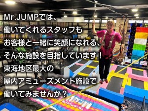 トランポリンパークMr.JUMP大高店の写真3