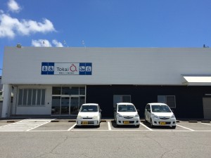 東海エイド株式会社の写真2