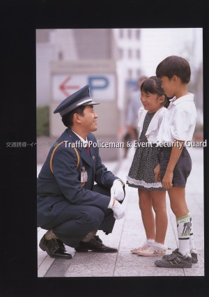 東警株式会社の写真1