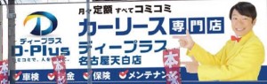 ディープラス株式会社の写真2