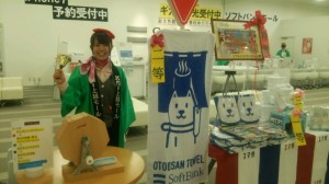 ソフトバンク岡崎北(株式会社岡崎特機)の写真1