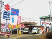 門前自動車販売の写真1