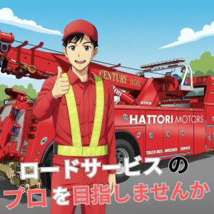 有限会社服部モータースの写真3