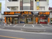 ニッカホーム株式会社 豊田北営業所の写真1