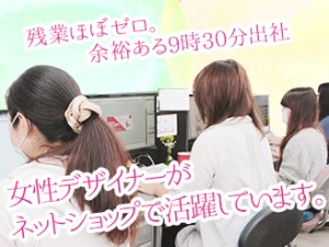 手芸通販サイト「シュゲール」のWEBデザイナー募集