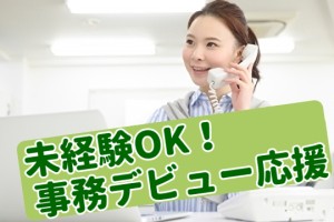 駅直結＆残業少なめ！