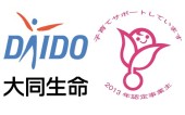 大同生命保険株式会社 一宮営業所 ☆子育て支援企業☆の写真2