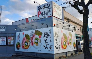 竹内ススル 岡崎店の写真2