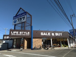 リサイクルフカツ　岡崎南店の写真1