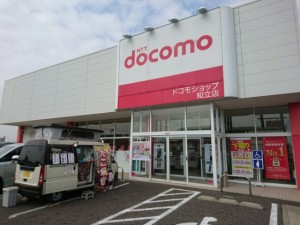 マサヤ・イーライフ株式会社　ドコモショップ知立店の写真1