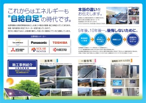 株式会社　松原電機の写真1