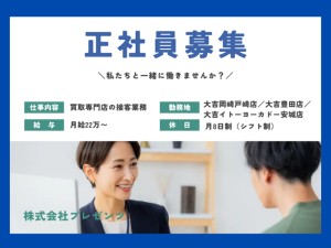 株式会社プレゼンツの写真1