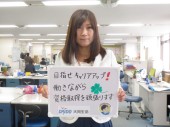 大同生命保険株式会社 名古屋支社・名古屋南支社・名古屋東営業所【子育てママ支援企業】の写真1
