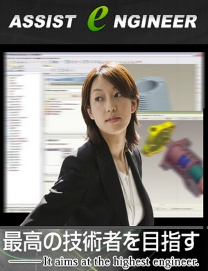 株式会社アシストエンジニアの写真1