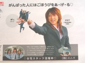 株式会社 エムズの写真1