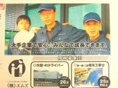 株式会社 エムズの写真2